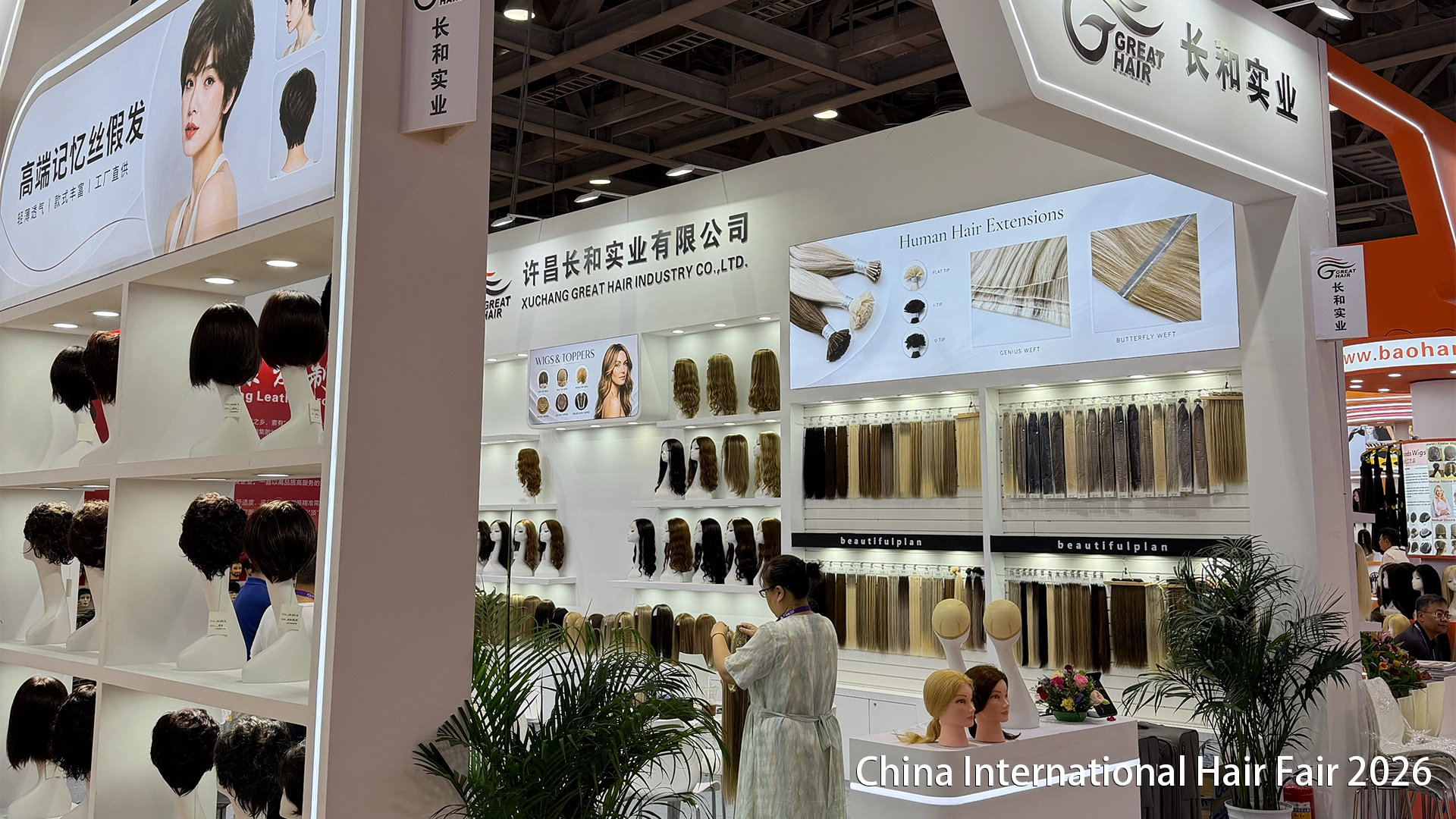 china international hair fair 2026_1
